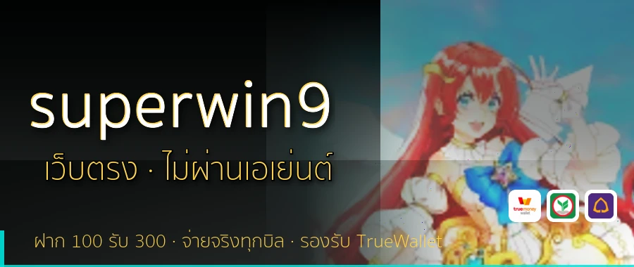 superwin9