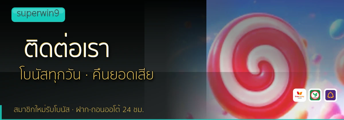 (b) => `ติดต่อ ${b.name} ฝ่ายดูแลผู้เล่น${KEYWORD} 24 ชั่วโมง`