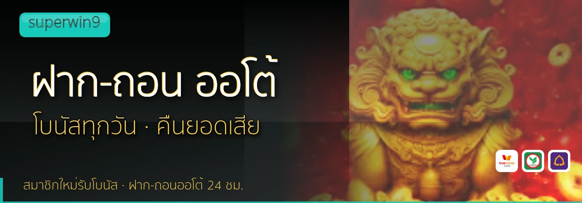 (b) => `ฝาก-ถอน ${b.name} ${KEYWORD} True Wallet ออโต้ ${YEAR}`