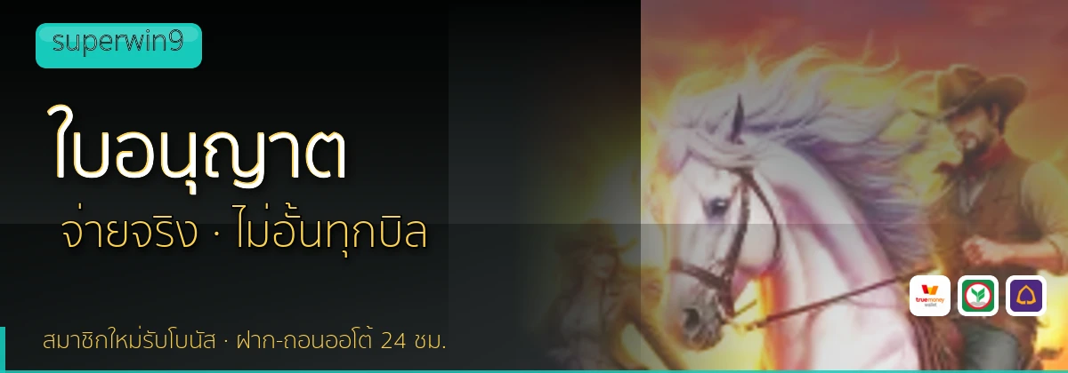 (b) => `ใบอนุญาตและการตรวจสอบ ${b.name} · คัดเว็บ${KEYWORD}มีใบอนุญาต ${YEAR}`