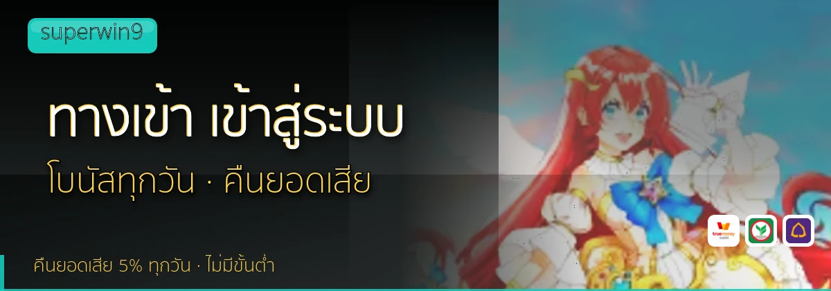(b) => fitTitle(`ทางเข้า ${b.name} ${KEYWORD} เข้าสู่ระบบ`, pickKw(b, "login"), `${YEAR}`)