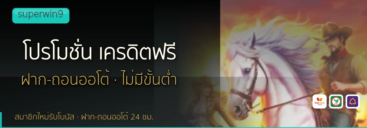 (b) => fitTitle(`โปรโมชั่น ${b.name} ${KEYWORD}`, pickKw(b, "promotion"), `ล่าสุด ${YEAR}`)