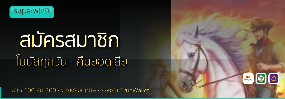 (b) => fitTitle(`วิธีสมัคร ${b.name} ${KEYWORD}`, pickKw(b, "register"), `รับโบนัสต้อนรับ ${YEAR}